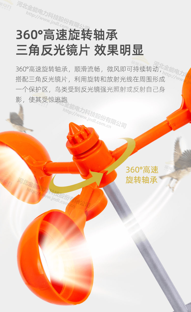 風(fēng)力驅(qū)鳥器新_06.png