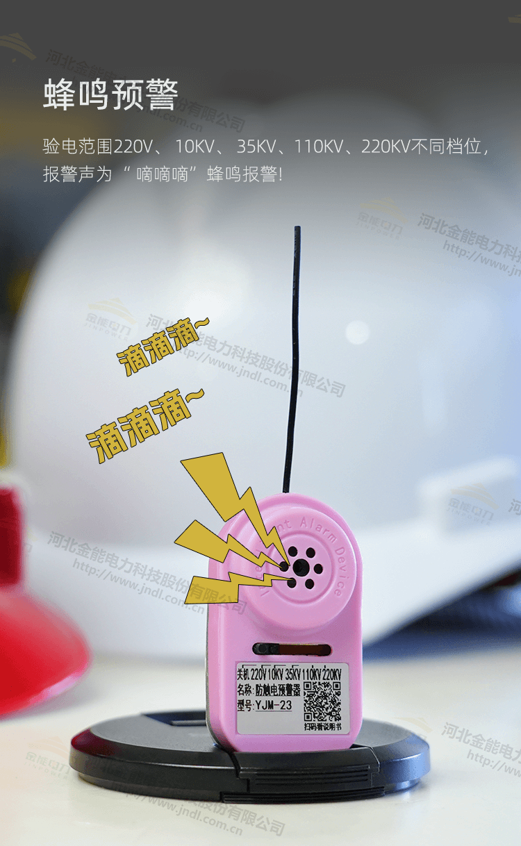 近電報警器_04.png