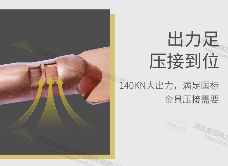 工程耐用款電動(dòng)液壓鉗DYQ-400CL_08.png