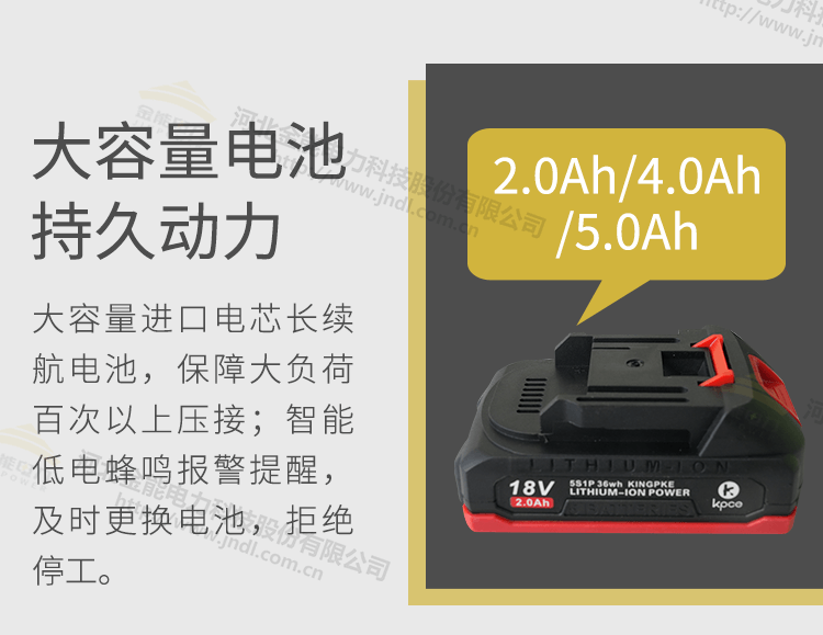 迷你便攜款電動(dòng)液壓鉗_07.png