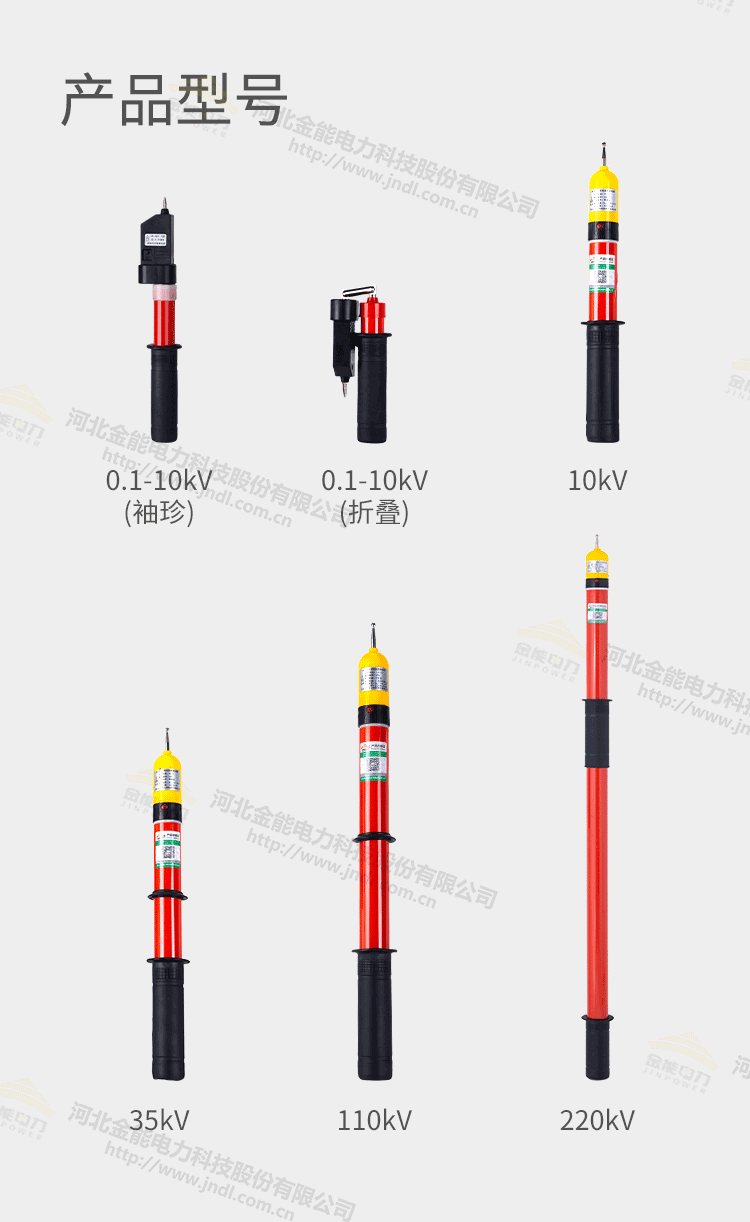 驗電器詳情頁_04.png