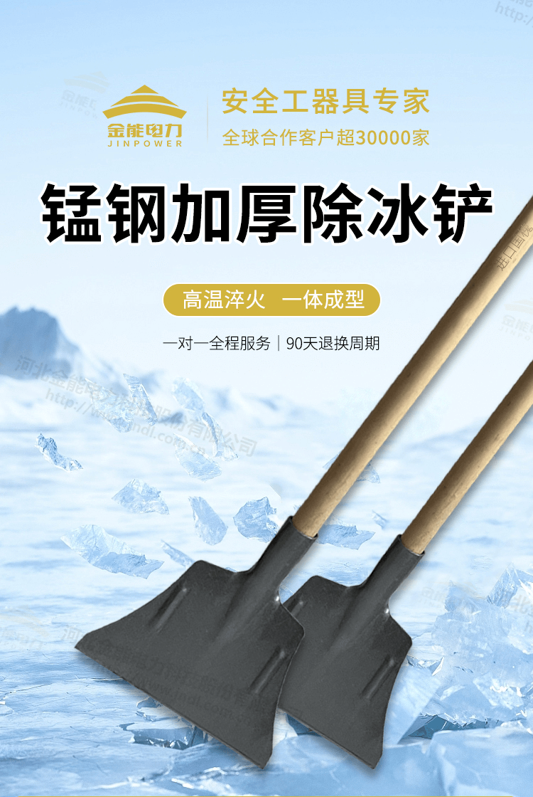 水印詳情頁(yè)除雪鏟_01.png